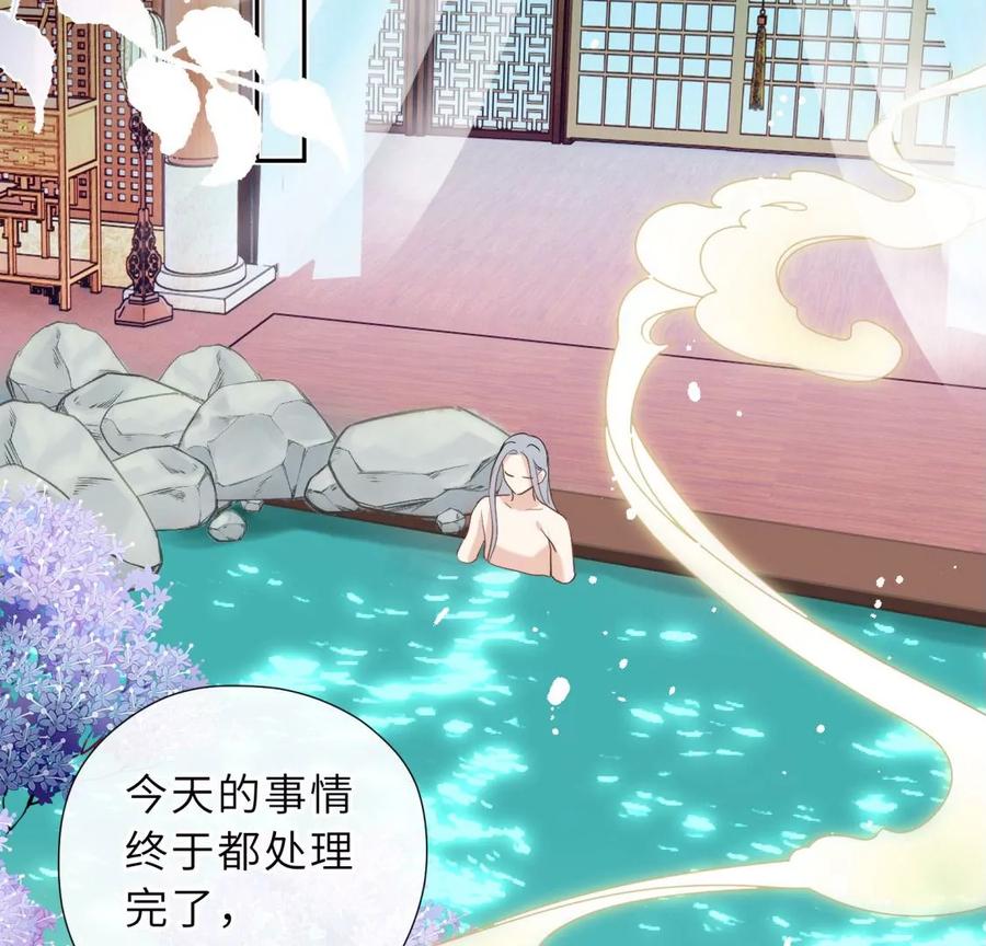 《遇见织女的300天》天帝的爱情 第15页