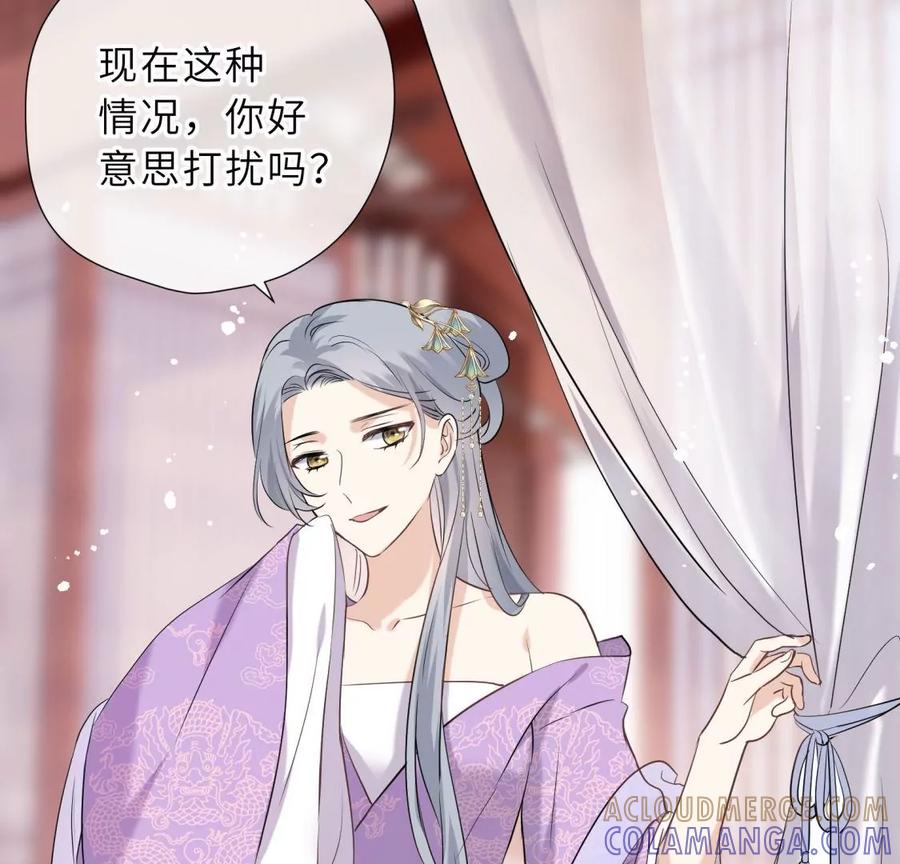 《遇见织女的300天》天帝的爱情 第25页
