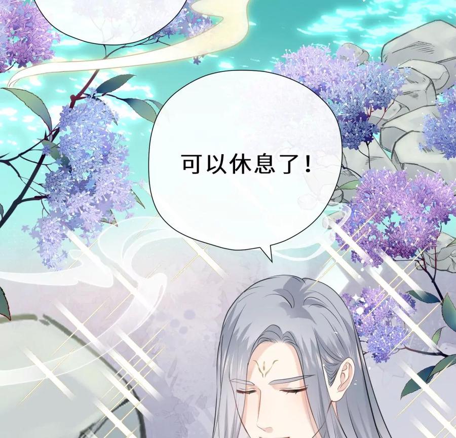 《遇见织女的300天》天帝的爱情 第16页