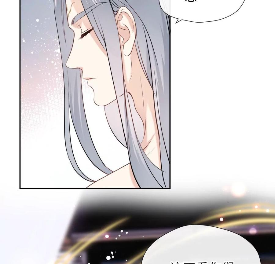 《遇见织女的300天》天帝的爱情 第22页
