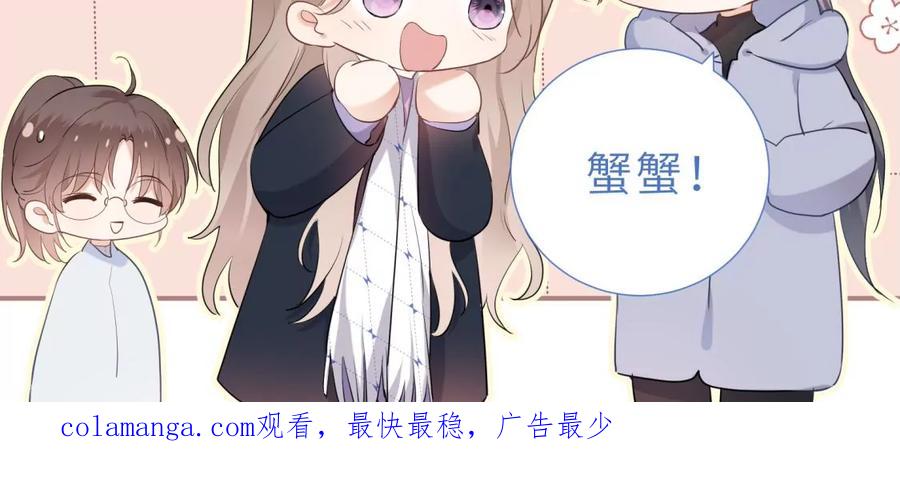 《遇见织女的300天》天帝的爱情 第104页