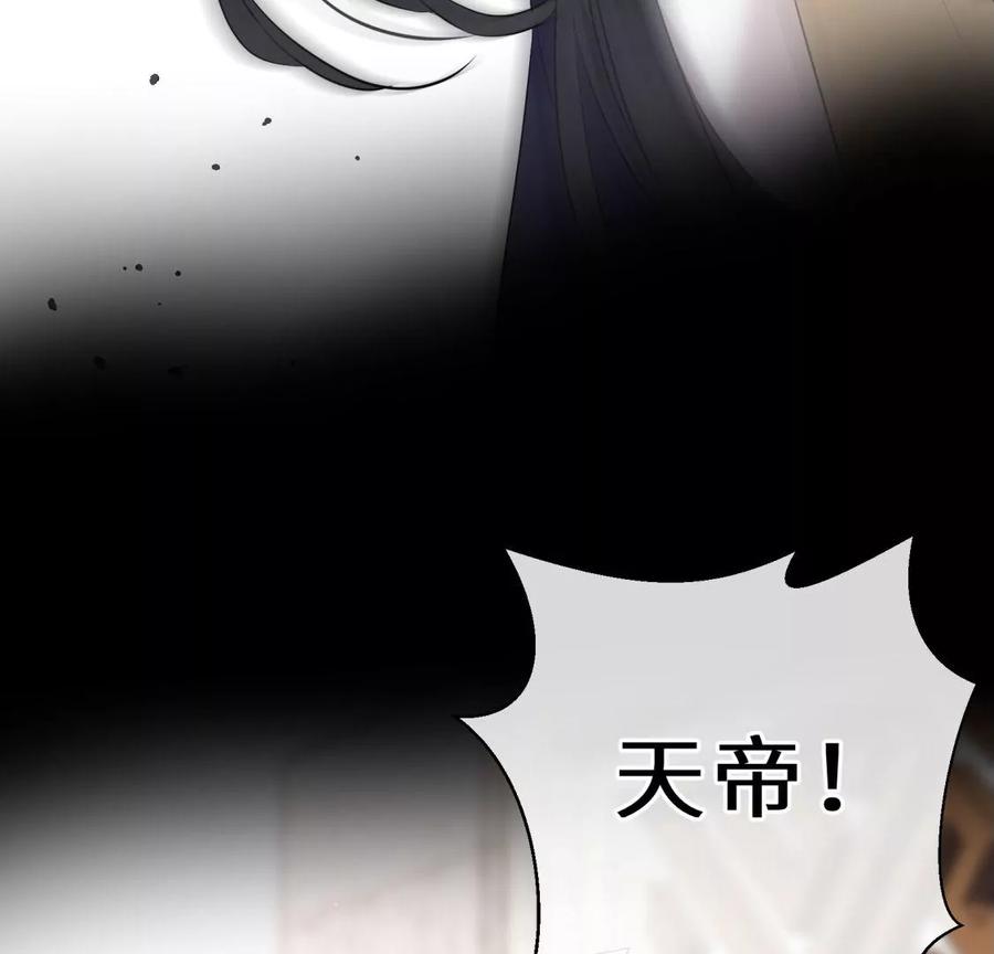 《遇见织女的300天》天帝的爱情 第59页