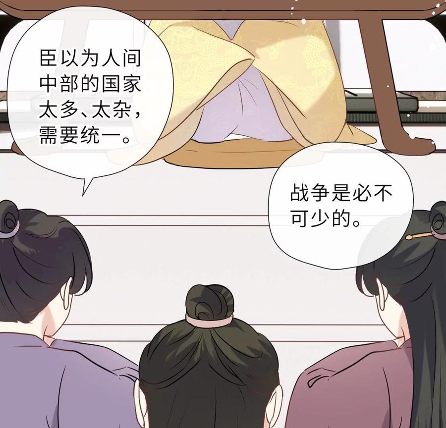 《遇见织女的300天》天帝的爱情 第12页