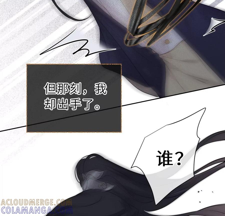 《遇见织女的300天》天帝的爱情 第57页