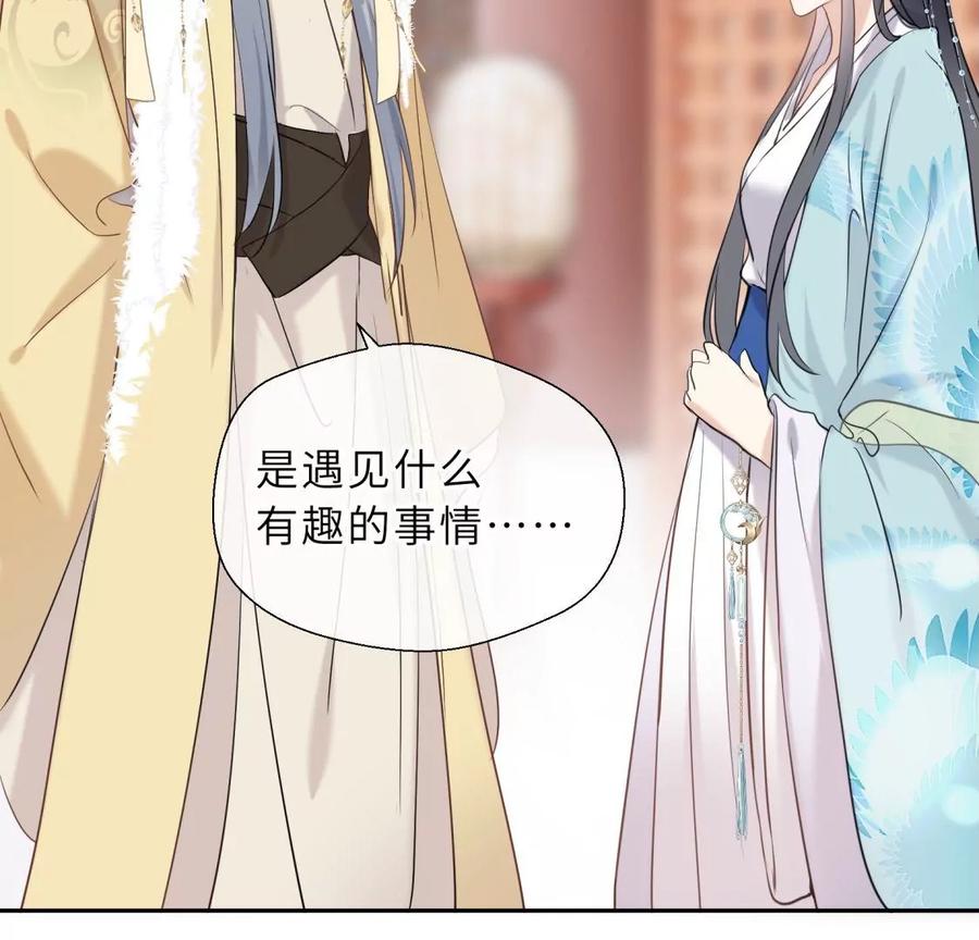 《遇见织女的300天》天帝的爱情 第36页