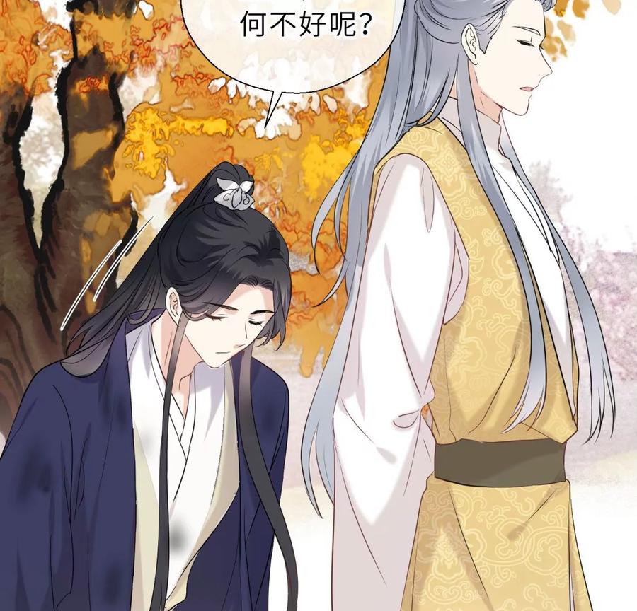 《遇见织女的300天》天帝的爱情 第75页