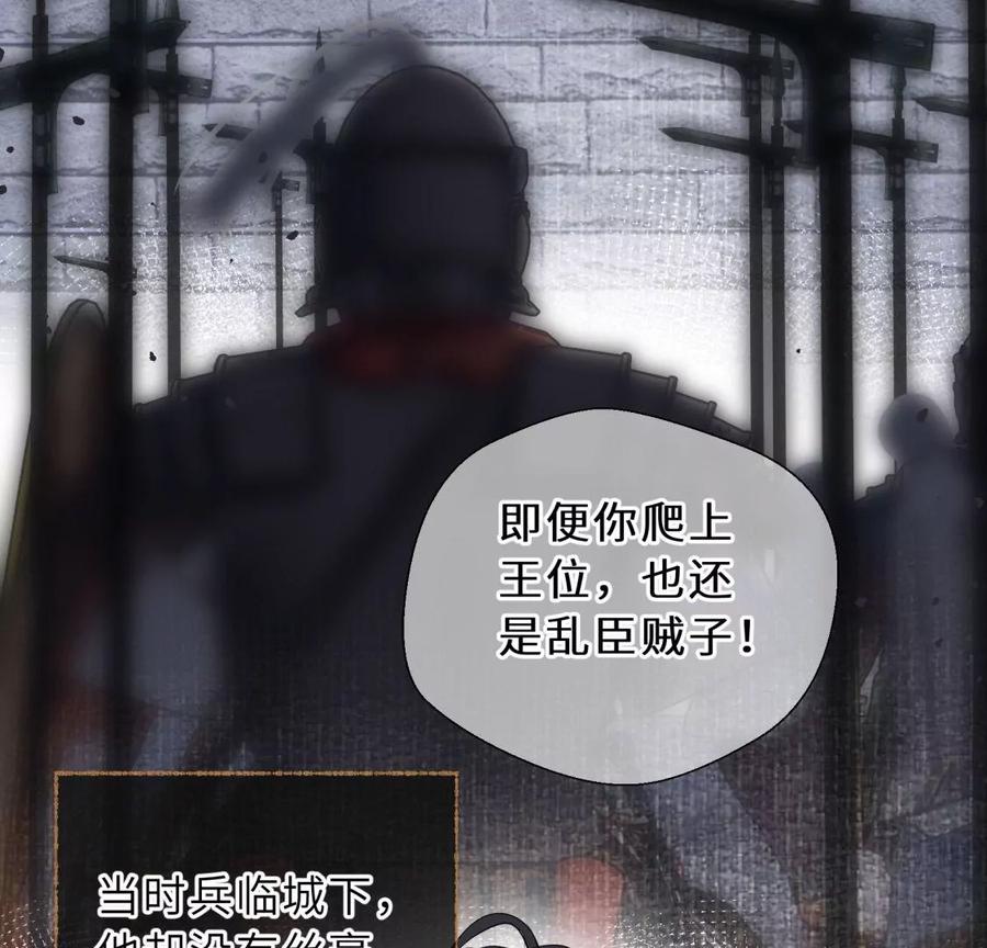 《遇见织女的300天》天帝的爱情 第52页