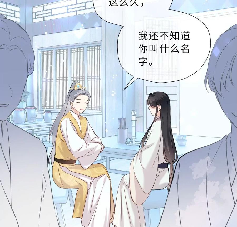 《遇见织女的300天》天帝的爱情 第100页