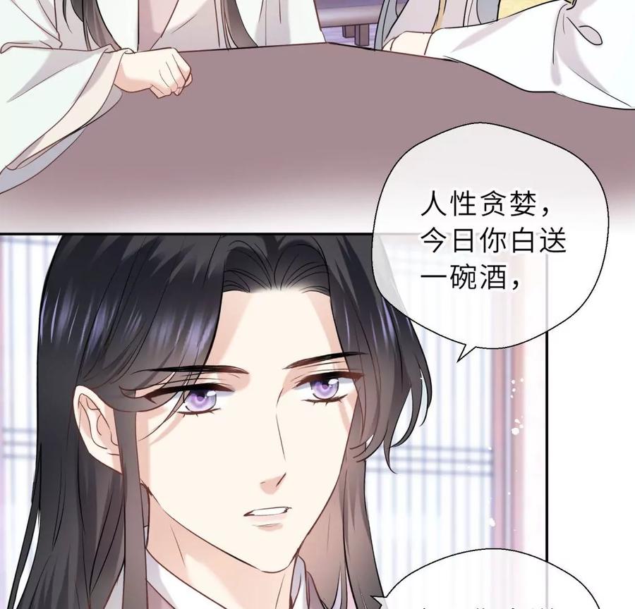 《遇见织女的300天》天帝的爱情 第95页