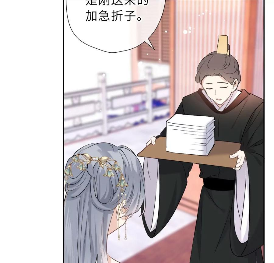 《遇见织女的300天》天帝的爱情 第27页