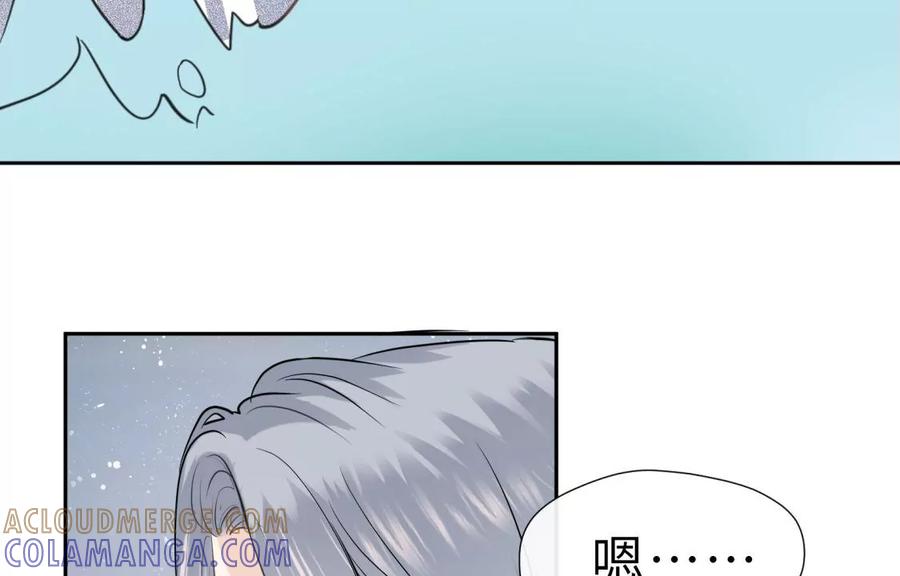 《遇见织女的300天》天帝的爱情 第21页