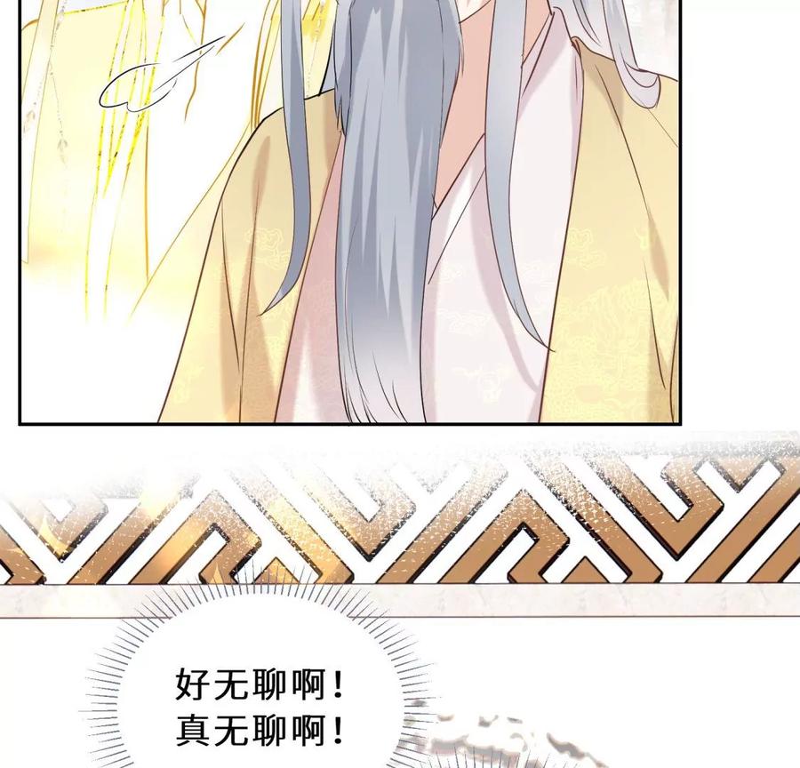 《遇见织女的300天》天帝的爱情 第10页