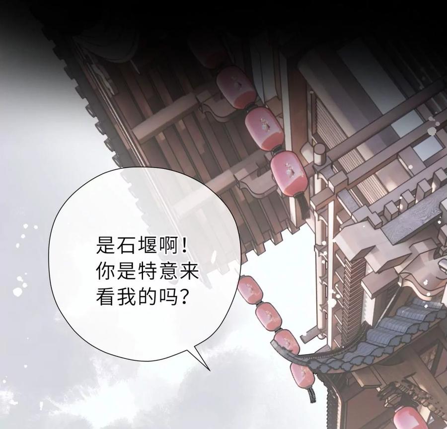 《遇见织女的300天》还给你 第14页