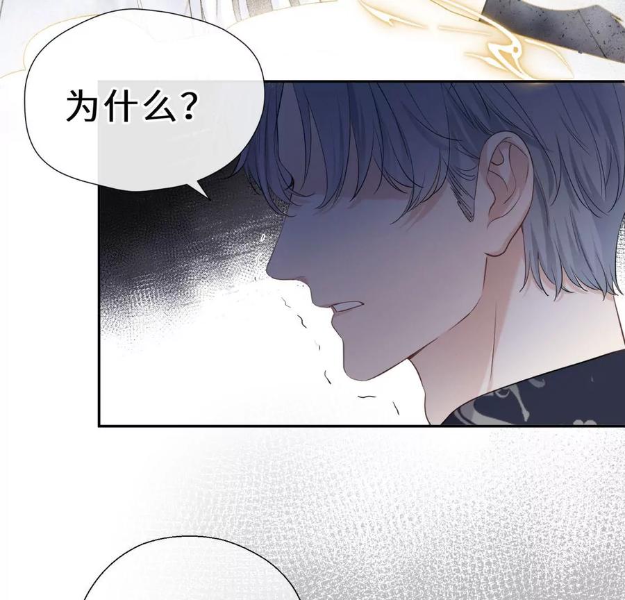 《遇见织女的300天》还给你 第99页