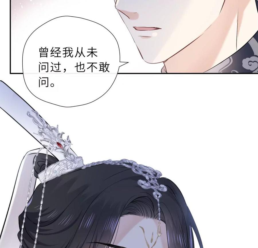 《遇见织女的300天》还给你 第60页