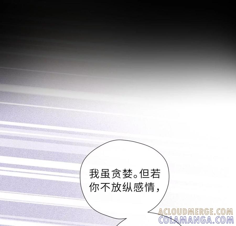 《遇见织女的300天》还给你 第57页