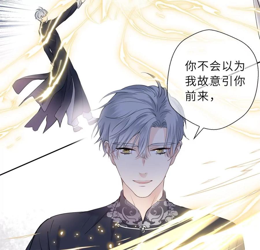 《遇见织女的300天》还给你 第22页