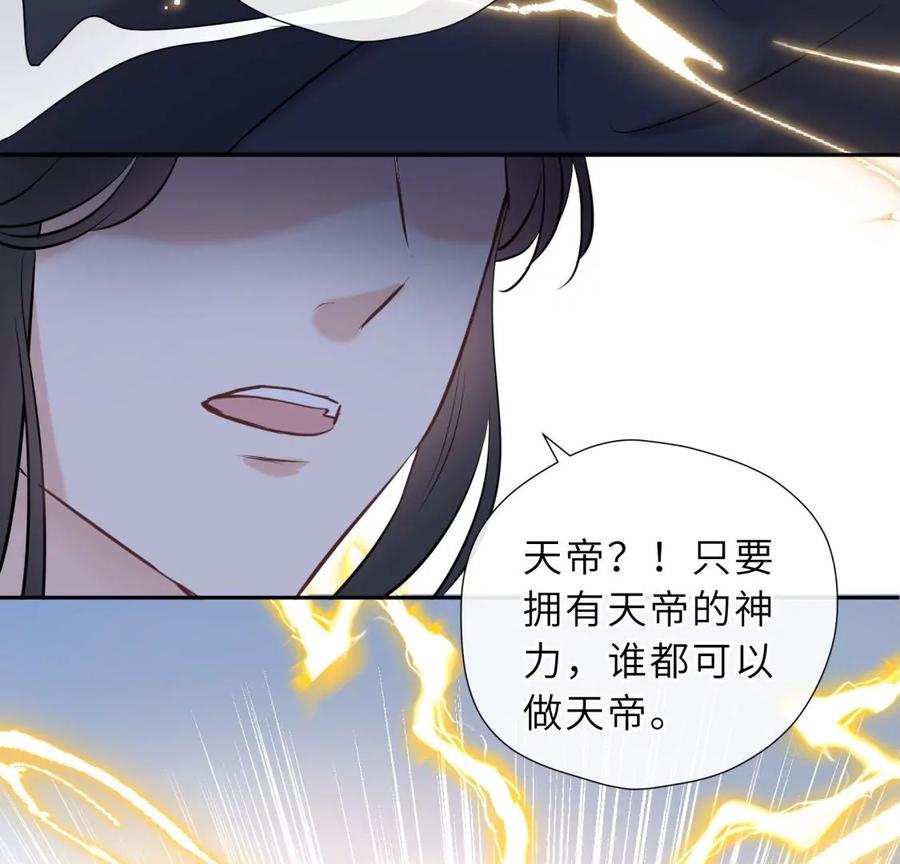 《遇见织女的300天》还给你 第88页