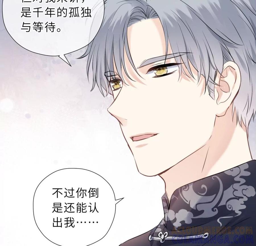 《遇见织女的300天》还给你 第17页