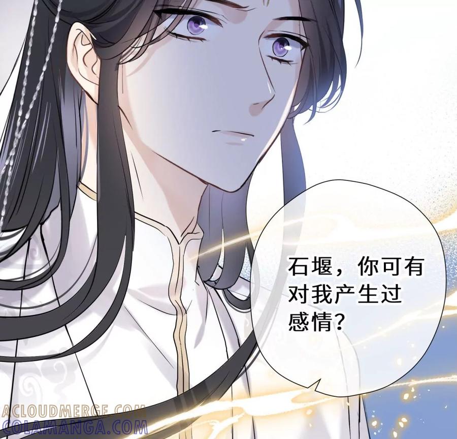 《遇见织女的300天》还给你 第61页