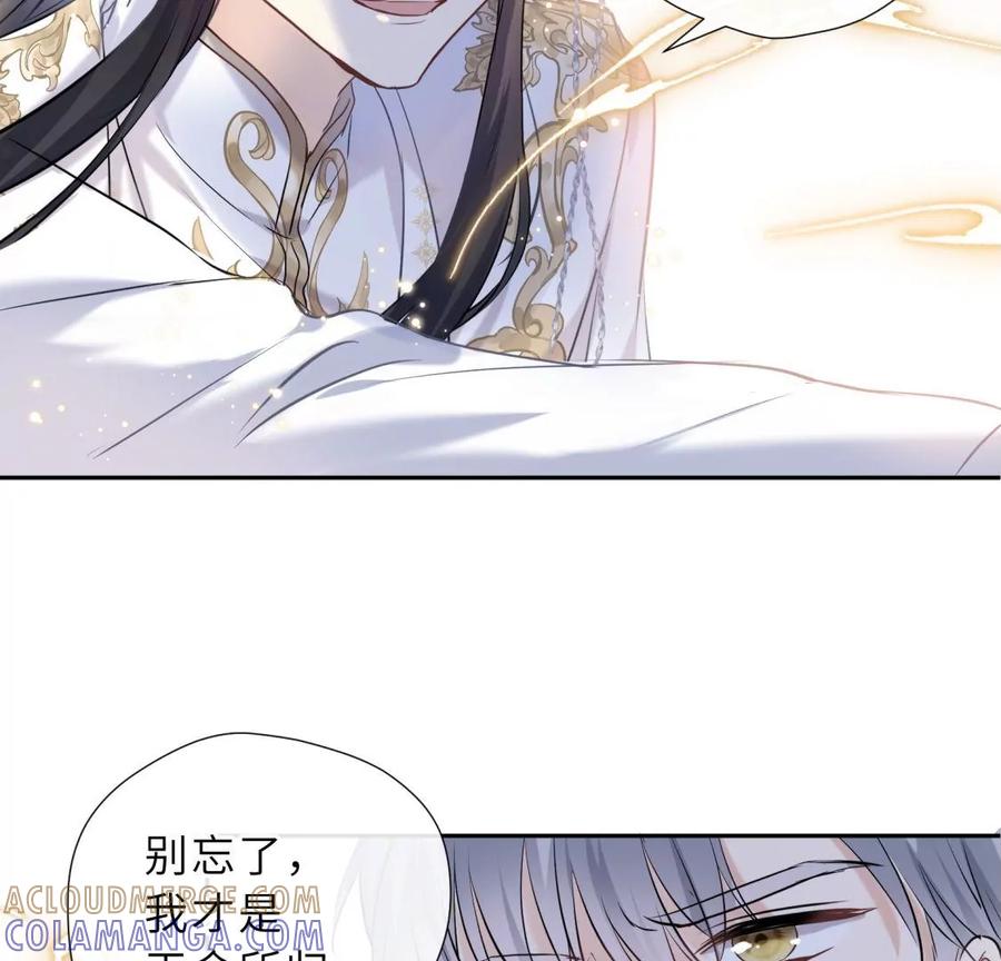 《遇见织女的300天》还给你 第85页