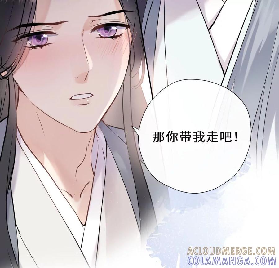 《遇见织女的300天》还给你 第53页