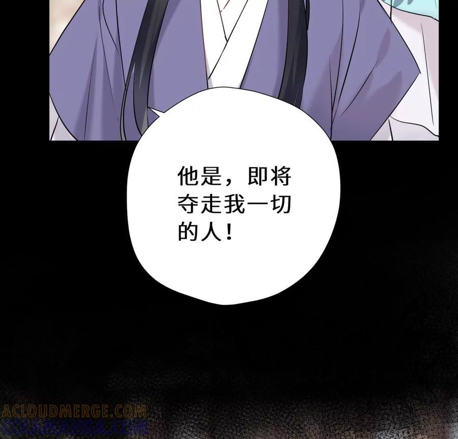 《遇见织女的300天》还给你 第77页