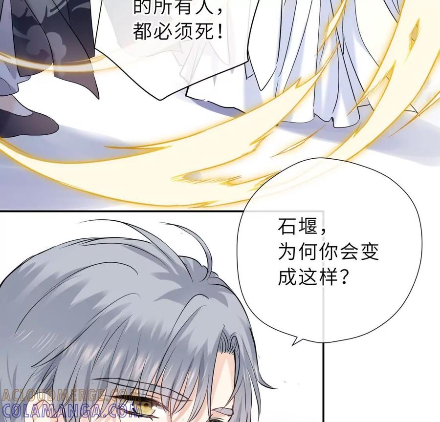 《遇见织女的300天》还给你 第37页