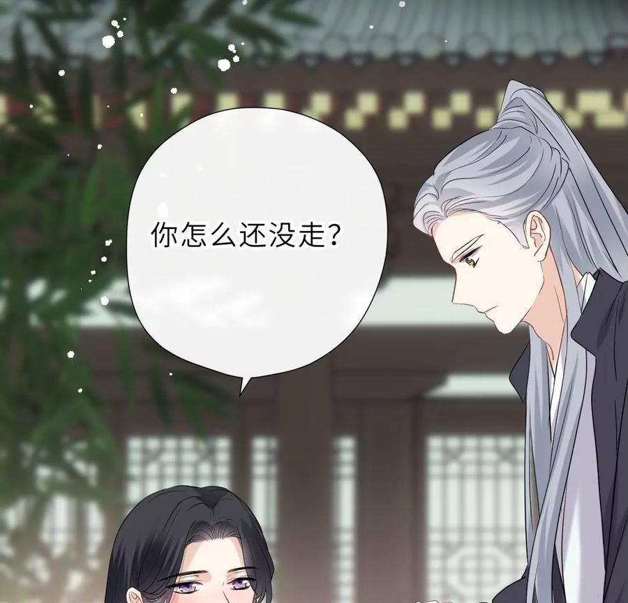 《遇见织女的300天》还给你 第50页