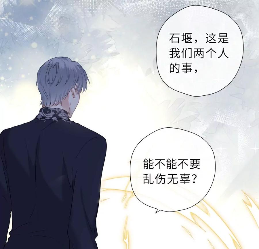 《遇见织女的300天》还给你 第35页