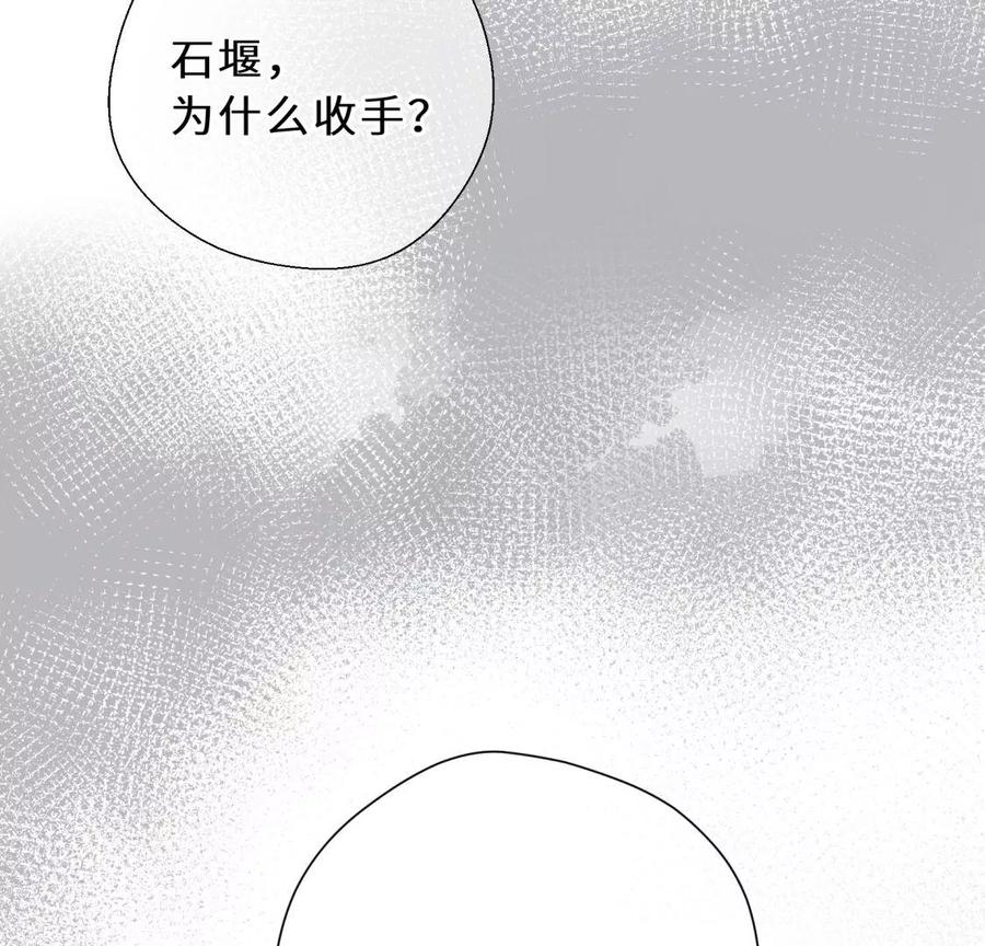 《遇见织女的300天》还给你 第100页