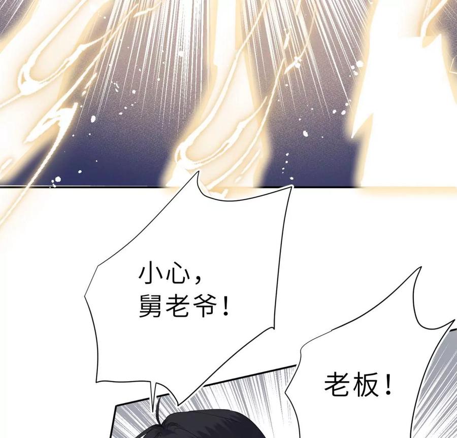 《遇见织女的300天》还给你 第94页