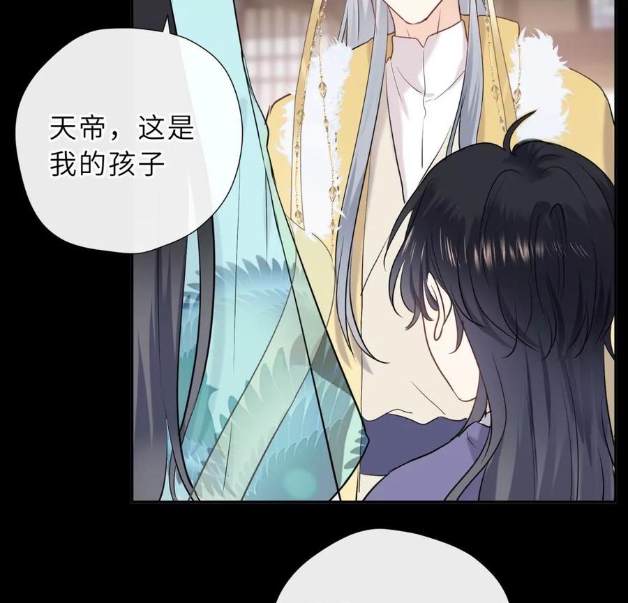 《遇见织女的300天》还给你 第67页