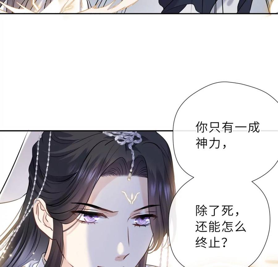 《遇见织女的300天》还给你 第84页
