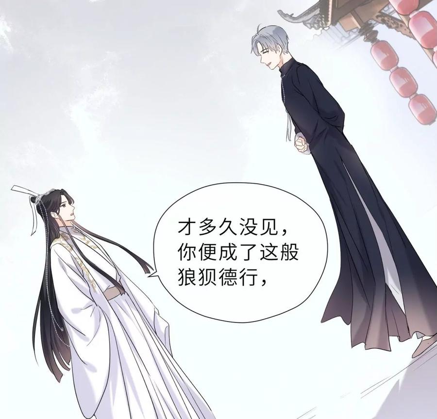 《遇见织女的300天》还给你 第15页