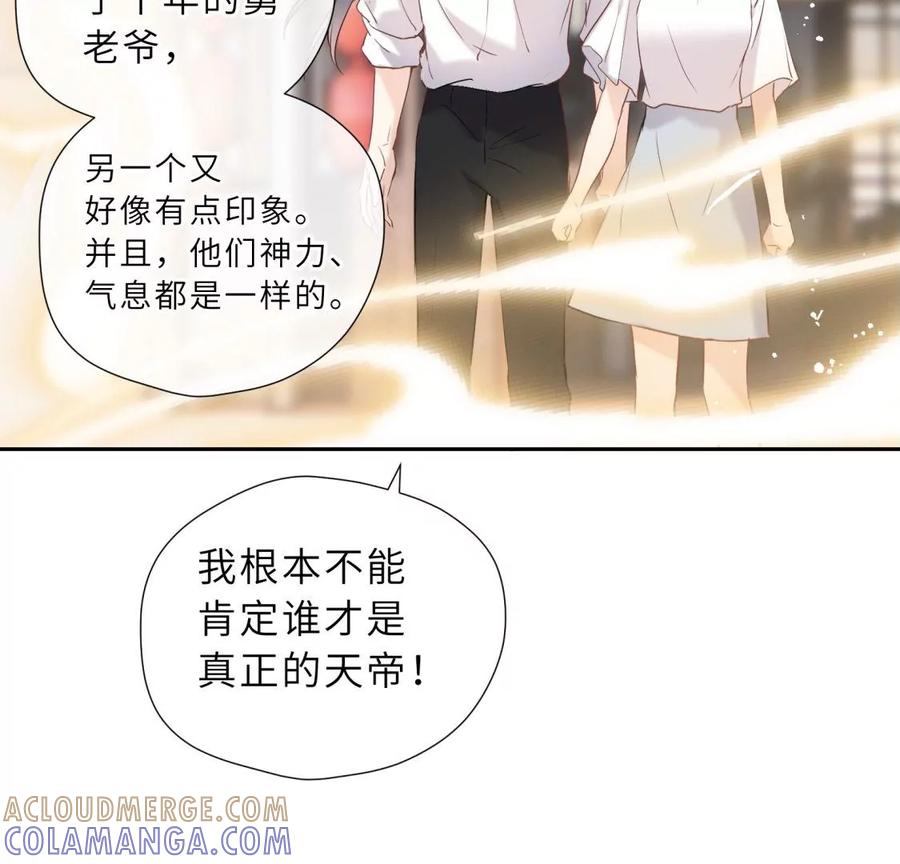 《遇见织女的300天》还给你 第25页