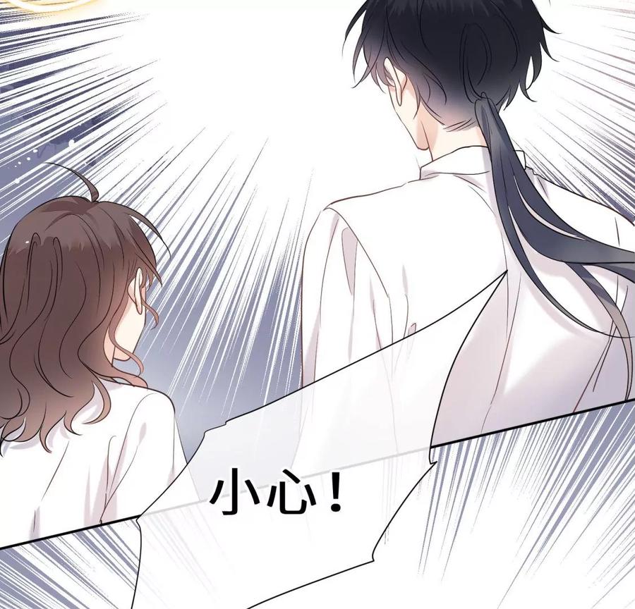 《遇见织女的300天》还给你 第28页