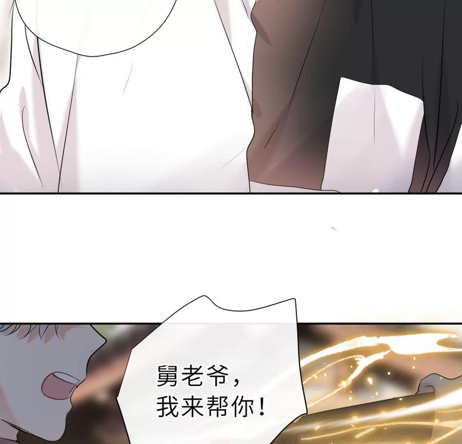 《遇见织女的300天》还给你 第79页