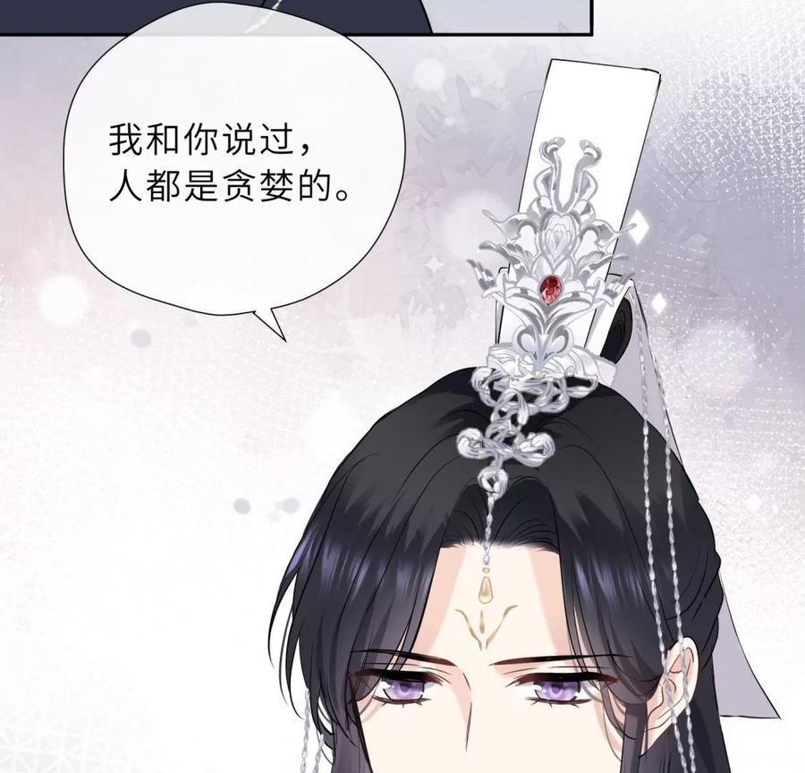 《遇见织女的300天》还给你 第39页