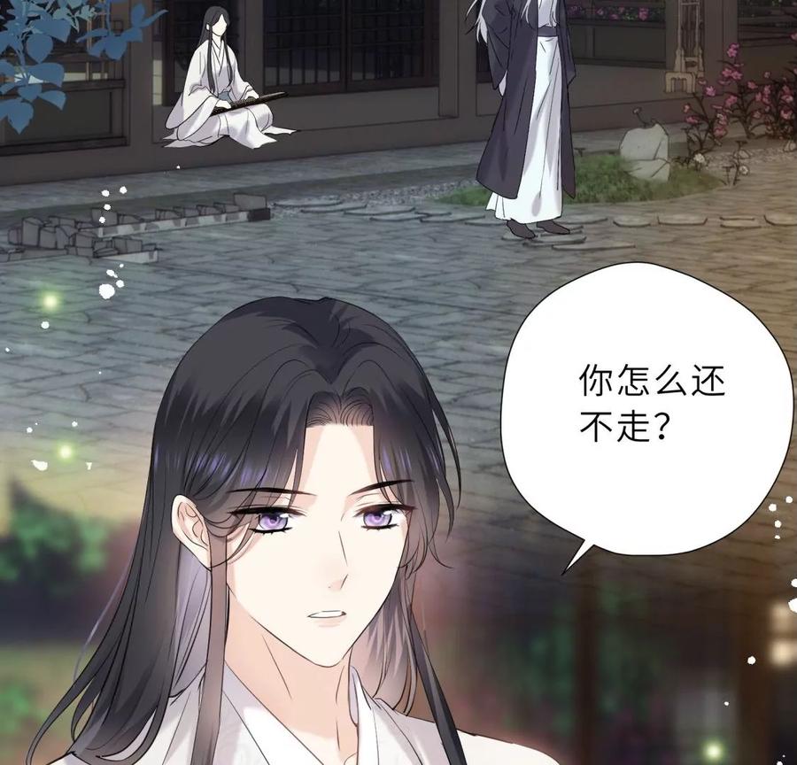 《遇见织女的300天》还给你 第7页