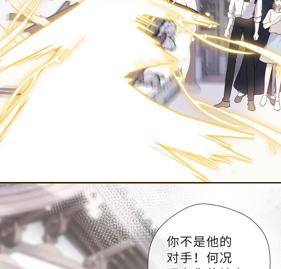 《遇见织女的300天》还给你 第32页