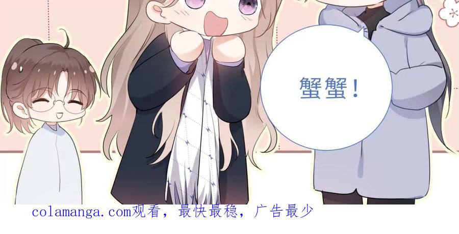 《遇见织女的300天》还给你 第104页