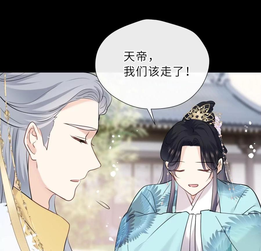 《遇见织女的300天》还给你 第71页