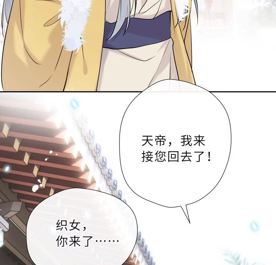 《遇见织女的300天》还给你 第64页