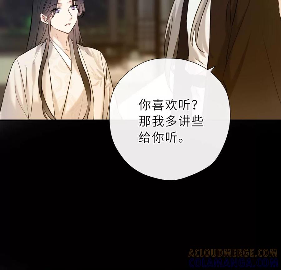 《遇见织女的300天》还给你 第13页