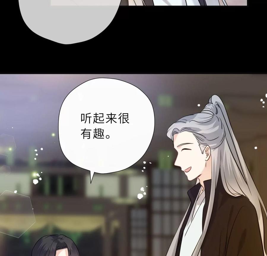 《遇见织女的300天》还给你 第12页