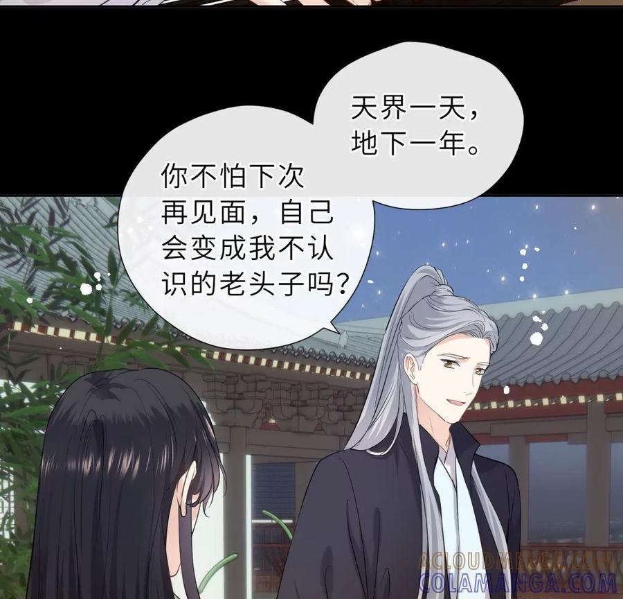 《遇见织女的300天》还给你 第9页