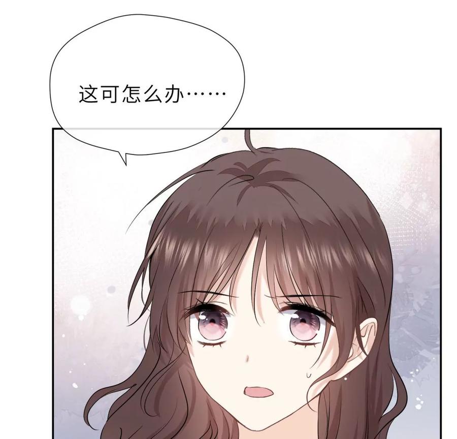 《遇见织女的300天》还给你 第26页