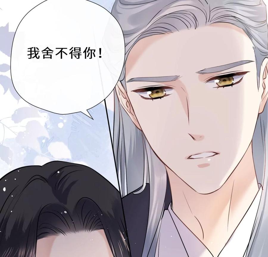《遇见织女的300天》还给你 第52页