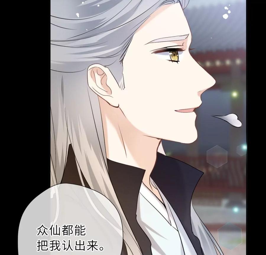 《遇见织女的300天》还给你 第11页